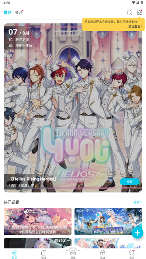 獐子角挑星砂撒向夜空壁纸